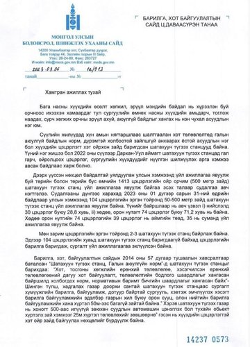 БШУЯ: Есөн сургуулийн орчимд шатахуун түгээх цэг байрлаж байна